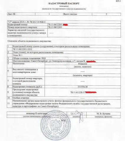 Засіб ведення кадастрового обліку або що таке АІС ГКН, центр правової допомоги юрист-долина (10-15 соток рублів) Засіб ведення кадастрового обліку або що таке АІС ГКН, центр правової допомоги юрист-долина