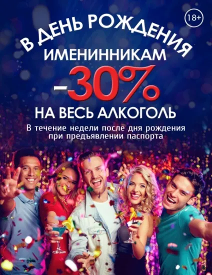 Stay true bar, головна