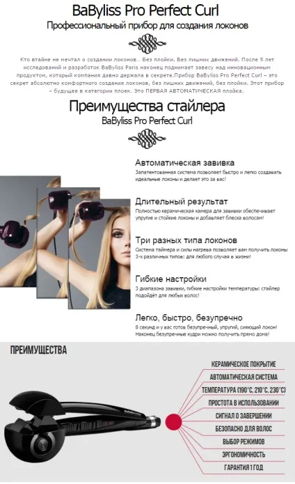 Стайлер для створення локонів babyliss perfect curl купити за ціною 3339 руб (стайлер) Стайлер для створення локонів babyliss perfect curl купити за ціною 3339 руб