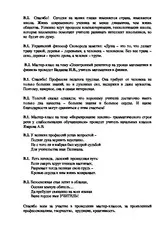 сценарій меропр