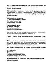 сценарій меропр