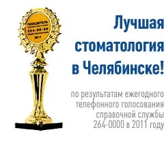 Стоматологія протезування брекети відбілювання Луганськ - «візит до стоматолога» (стоматолога) Стоматологія протезування брекети відбілювання Луганськ - «візит до стоматолога»