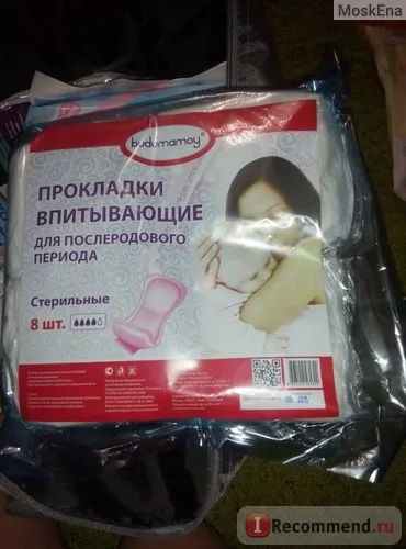 Сумка для пологового будинку буду мамою - «сумка для пологового будинку - буду мамою - чи потрібно купувати або зібрати