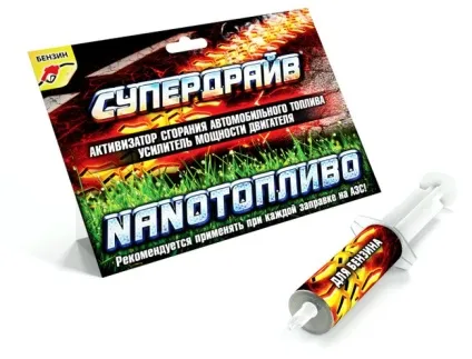 Супердрайв »« nanoтопліво »