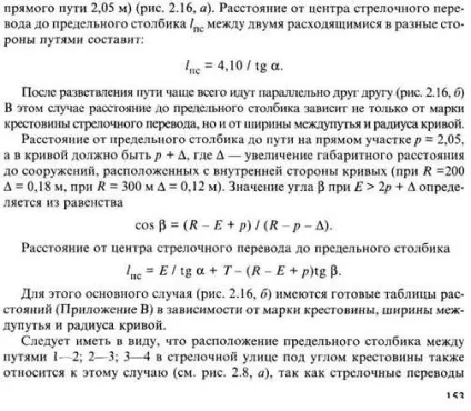Стрілочні вулиці - студопедія
