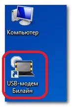 Як підключити модем билайн
