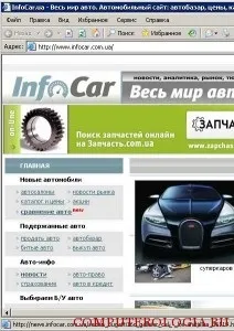 Як користуватися internet explorer інструкція для користувача