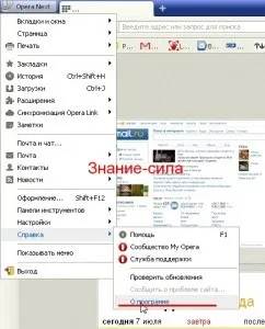 Як перевстановити (відкотитися на попередню версію) браузер opera (перевстановити) Як перевстановити (відкотитися на попередню версію) браузер opera
