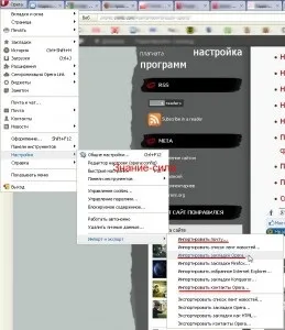 Як перевстановити (відкотитися на попередню версію) браузер opera (перевстановити) Як перевстановити (відкотитися на попередню версію) браузер opera