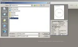 Який програмою відкрити або переглянути файл формату pdf в windows 7, 8, 10 (Adobe Acrobat Reader) Який програмою відкрити або переглянути файл формату pdf в windows 7, 8, 10