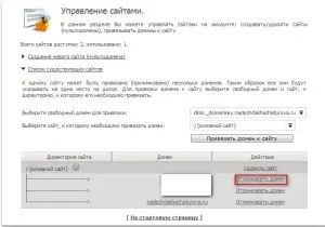 Як отлінковать домен просто!
