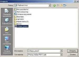 Який програмою відкрити або переглянути файл формату pdf в windows 7, 8, 10 (формату) Який програмою відкрити або переглянути файл формату pdf в windows 7, 8, 10