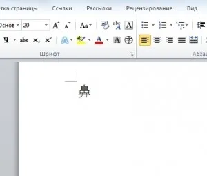 Як друкувати по-японськи, японську мову онлайн (як друкувати на японському) Як друкувати по-японськи, японську мову онлайн