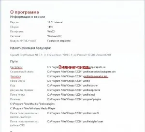 Як перевстановити (відкотитися на попередню версію) браузер opera (попередню) Як перевстановити (відкотитися на попередню версію) браузер opera