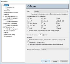 Який програмою відкрити або переглянути файл формату pdf в windows 7, 8, 10 (формат pdf) Який програмою відкрити або переглянути файл формату pdf в windows 7, 8, 10