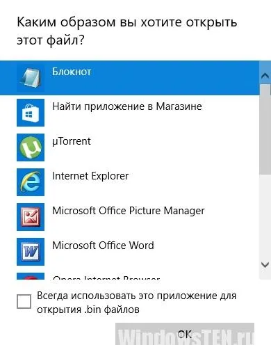 Який програмою відкрити файл bin в залежності від його розміру та призначення (розміру) Який програмою відкрити файл bin в залежності від його розміру та призначення