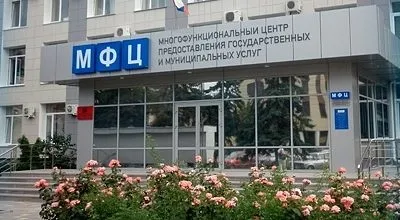 Як отримати кадастровий паспорт на квартиру через МФЦ які документи потрібні, щоб його (як замовити кадастровий паспорт на квартиру в МФЦ) Як отримати кадастровий паспорт на квартиру через МФЦ які документи потрібні, щоб його