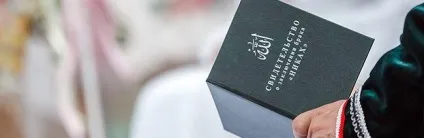 Як зазначається башкирська весілля
