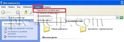 Як підключити мережевий диск в windows xp