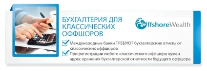 Як отримати дані про бенефіціара офшорної компанії на БВО (бенефіціара) Як отримати дані про бенефіціара офшорної компанії на БВО