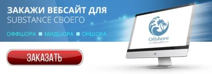 Як отримати дані про бенефіціара офшорної компанії на БВО (бізнес міжнародному рівні) Як отримати дані про бенефіціара офшорної компанії на БВО