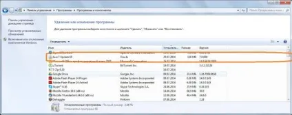 Як повністю видалити java з комп'ютера, world-x