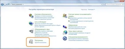 Як повністю видалити java з комп'ютера, world-x