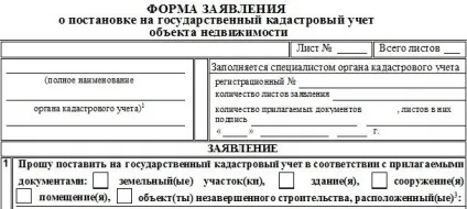 Як отримати кадастровий паспорт на квартиру і що це таке (паспорт) Як отримати кадастровий паспорт на квартиру і що це таке