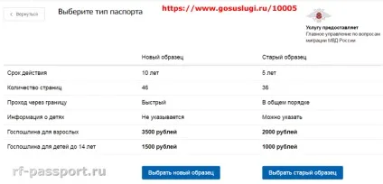 Який закордонний паспорт краще старого або нового зразка (закордонний паспорт) Який закордонний паспорт краще старого або нового зразка