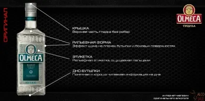 Як відрізнити підробку текіли olmeca (Ольмека) від оригіналу (підробку) Як відрізнити підробку текіли olmeca (Ольмека) від оригіналу