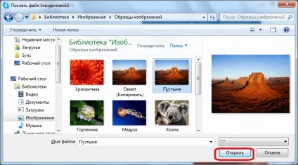 Як відправити фото по скайпу (Після цього фотографія) Як відправити фото по скайпу