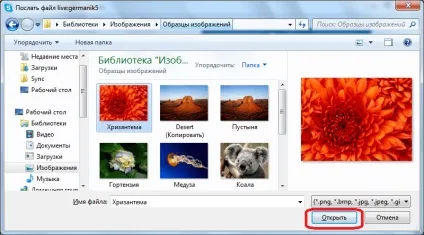 Як відправити фото по скайпу (Після цього фотографія) Як відправити фото по скайпу