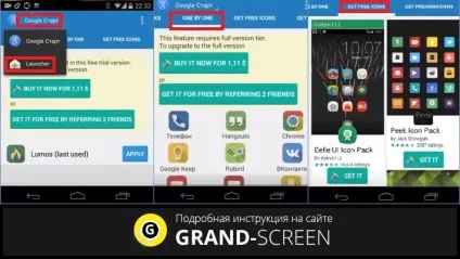 Як поміняти іконки на андроїд - персоналізіруем свій пристрій (іконки) Як поміняти іконки на андроїд - персоналізіруем свій пристрій