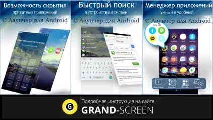 Як поміняти іконки на андроїд - персоналізіруем свій пристрій (поміняти) Як поміняти іконки на андроїд - персоналізіруем свій пристрій