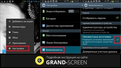 Як поміняти іконки на андроїд - персоналізіруем свій пристрій (поміняти) Як поміняти іконки на андроїд - персоналізіруем свій пристрій