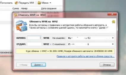 Як перевести webmoney