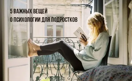 Як пережити підлітковий вік