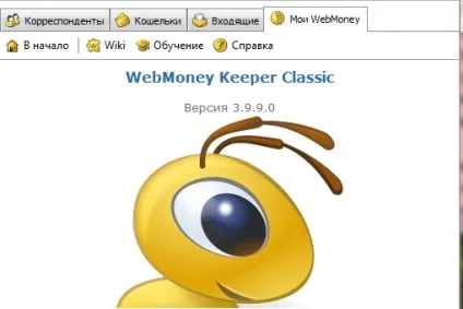 Як перевести webmoney