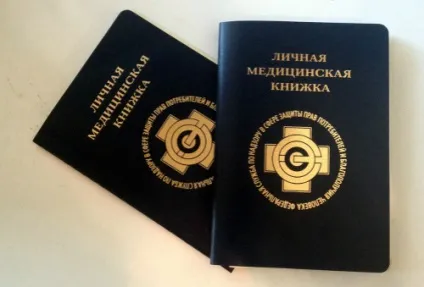 Як відрізнити підроблений диплом і підроблену медкнижку (диплом) Як відрізнити підроблений диплом і підроблену медкнижку