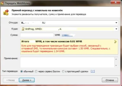 Як перевести webmoney