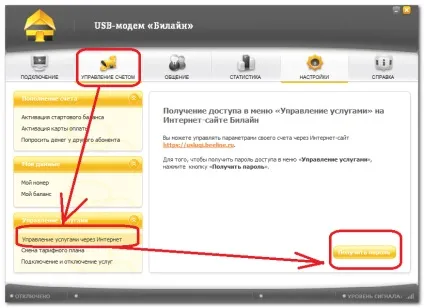 Як підключити модем билайн