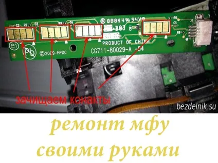 Як відремонтувати БФП hp b110b своїми руками (b110b) Як відремонтувати БФП hp b110b своїми руками
