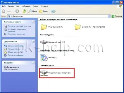 Як підключити мережевий диск в windows xp