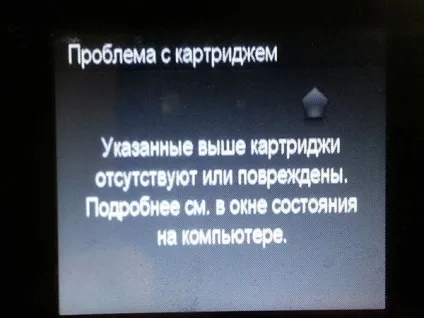 Як відремонтувати БФП hp b110b своїми руками (b110b) Як відремонтувати БФП hp b110b своїми руками