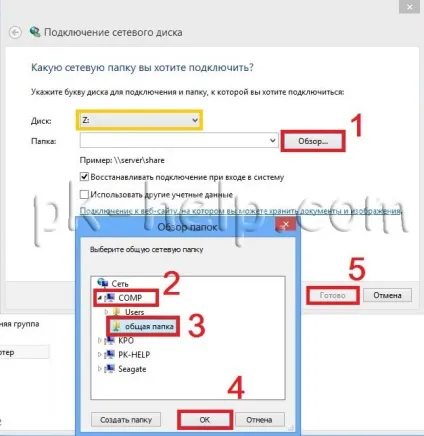 Як підключити мережевий диск в windows xp