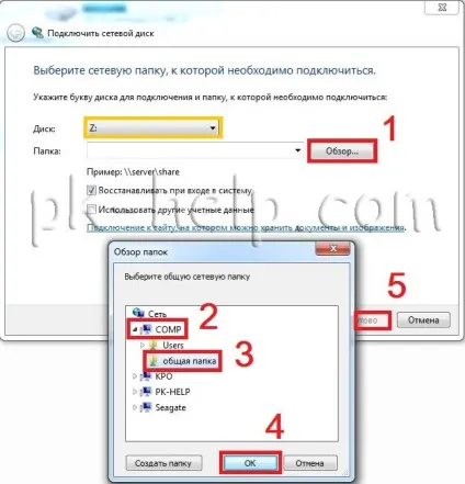 Як підключити мережевий диск в windows xp