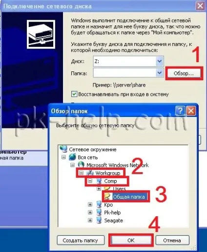 Як підключити мережевий диск в windows xp
