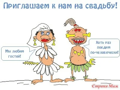 Весільні прикмети - країна мам (прикмети пов'язані кольором) Весільні прикмети - країна мам