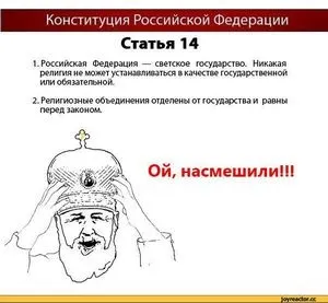 Світська держава держава без офіційної релігії юридичний словник термінів (література правити) Світська держава держава без офіційної релігії юридичний словник термінів