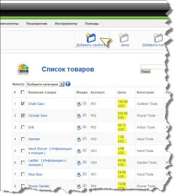 Властивості і дочірні товари virtuemart - імаркетінг все про створення і просування сайтів (і трохи (товари) Властивості і дочірні товари virtuemart - імаркетінг все про створення і просування сайтів (і трохи